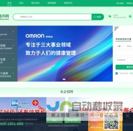 猎才医药网-医药招聘-医药人才求职-药企招聘首选